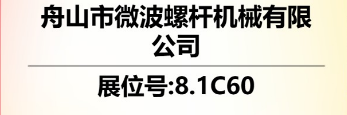 I macchinari a microonde hanno partecipato al Domotex Asia/Chinafloor